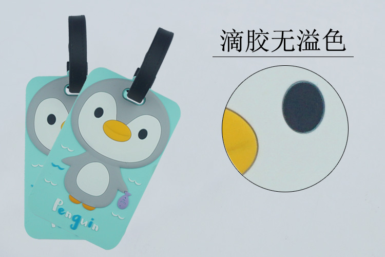 硅胶行李牌_硅胶制品_IP衍生品